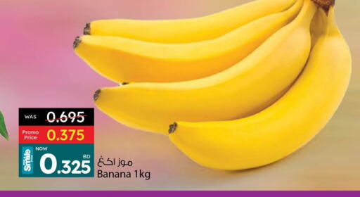  Banana  in Ansar Gallery in Bahrain