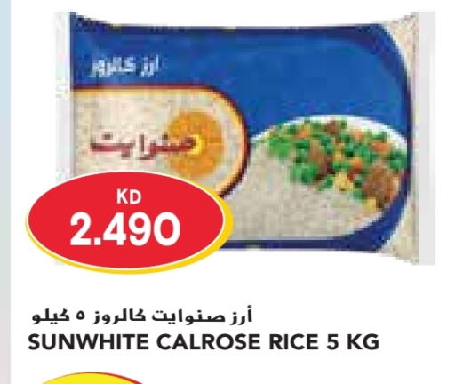  Calrose Rice  in Grand Costo in Kuwait - Ahmadi Governorate