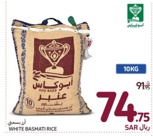  Basmati / Biryani Rice  in Carrefour in KSA, Saudi Arabia, Saudi - Al-Kharj