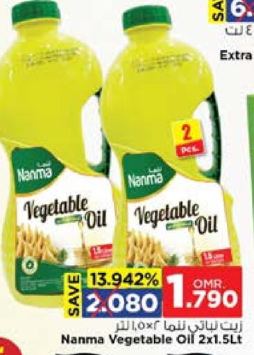 NANMA Vegetable Oil  in Nesto Hyper Market   in Oman - Sohar