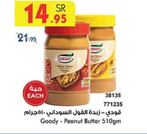 GOODY Peanut Butter  in Bin Dawood in KSA, Saudi Arabia, Saudi - Mecca