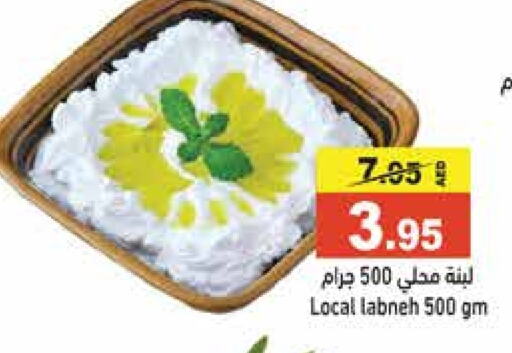  Labneh  in Aswaq Ramez in UAE - Sharjah / Ajman