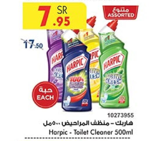 HARPIC Toilet / Drain Cleaner  in Bin Dawood in KSA, Saudi Arabia, Saudi - Abha