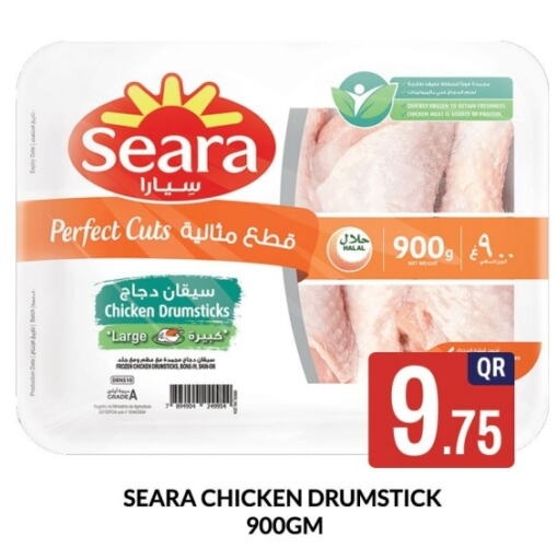 SEARA Chicken Drumsticks  in Majlis Shopping Center in Qatar - Al Rayyan