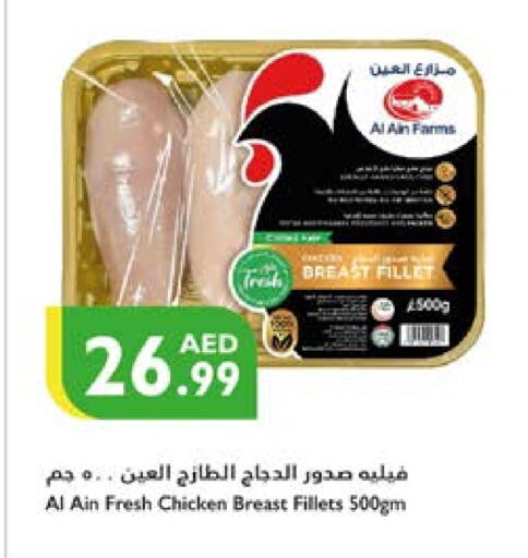 AL AIN   in Istanbul Supermarket in UAE - Sharjah / Ajman