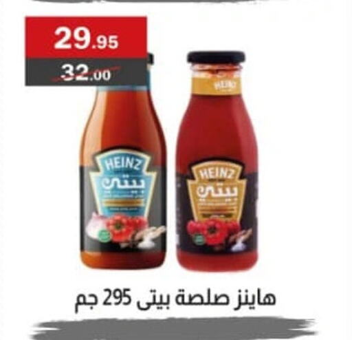 HEINZ   in Al Masrya market in Egypt - Cairo