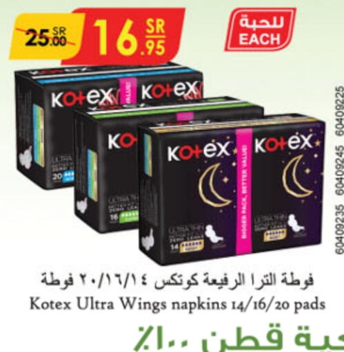 KOTEX   in Danube in KSA, Saudi Arabia, Saudi - Al Khobar