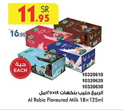 AL RABIE Flavoured Milk  in Bin Dawood in KSA, Saudi Arabia, Saudi - Ta'if