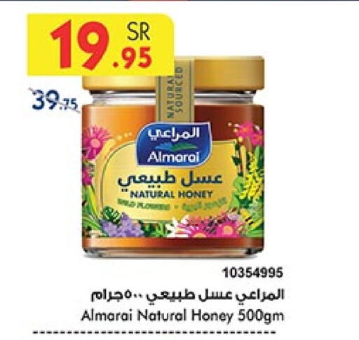 ALMARAI Honey  in Bin Dawood in KSA, Saudi Arabia, Saudi - Medina