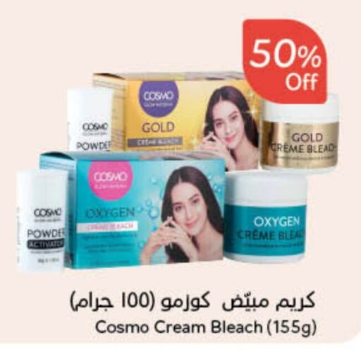  Face Cream  in Hyper Panda in KSA, Saudi Arabia, Saudi - Dammam