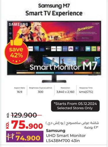 SAMSUNG Smart TV  in Lulu Hypermarket  in Kuwait - Jahra Governorate