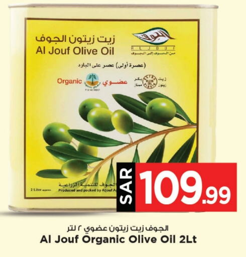  Olive Oil  in Mark & Save in KSA, Saudi Arabia, Saudi - Al Khobar