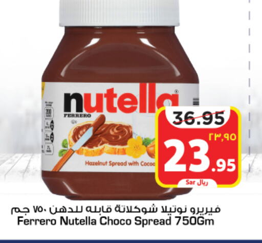 NUTELLA Chocolate Spread  in Mark & Save in KSA, Saudi Arabia, Saudi - Al Hasa