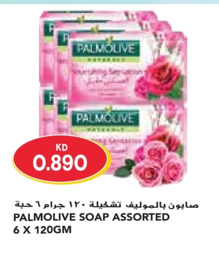 PALMOLIVE   in Grand Costo in Kuwait - Kuwait City