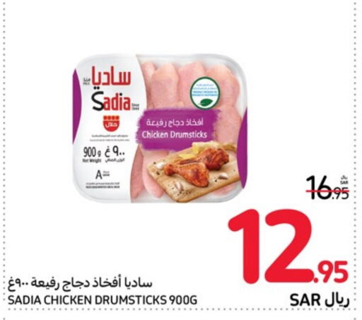  Chicken Drumsticks  in Carrefour in KSA, Saudi Arabia, Saudi - Al Khobar