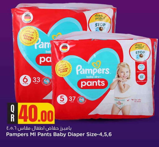 Pampers   in Safari Hypermarket in Qatar - Al Khor