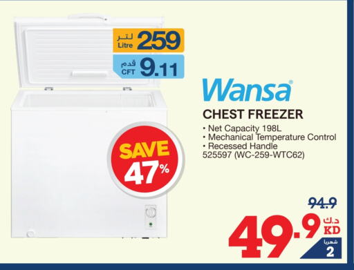 WANSA Freezer  in X-Cite in Kuwait - Kuwait City