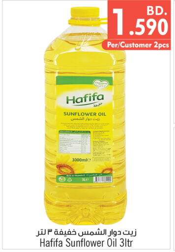  Sunflower Oil  in Bahrain Pride in Bahrain