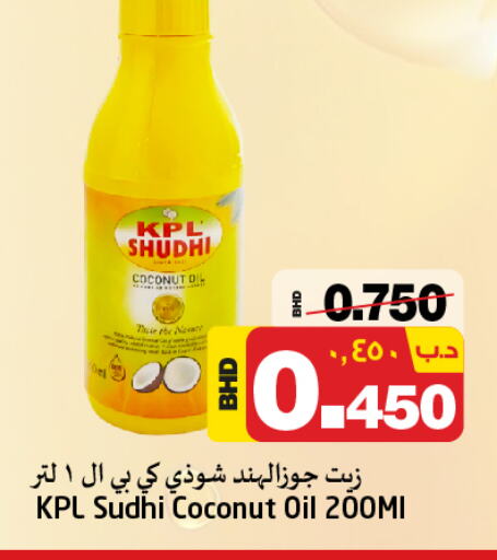  Coconut Oil  in NESTO  in Bahrain