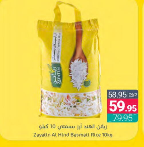  Basmati / Biryani Rice  in Muntazah Markets in KSA, Saudi Arabia, Saudi - Qatif