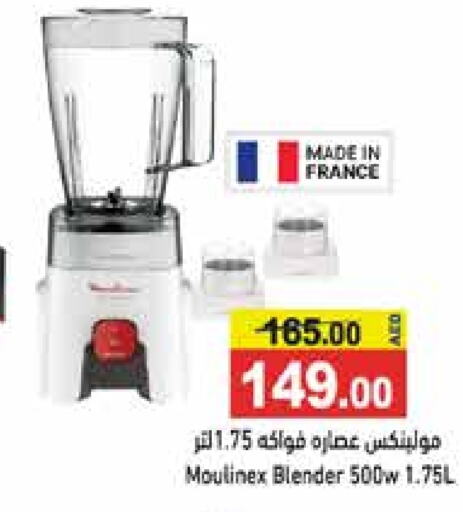  Mixer / Grinder  in Aswaq Ramez in UAE - Sharjah / Ajman