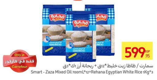  Calrose Rice  in Carrefour  in Egypt - Cairo