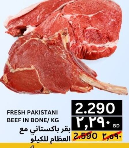  Beef  in Al Noor Market & Express Mart in Bahrain