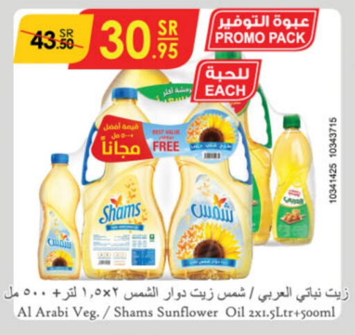  Sunflower Oil  in Danube in KSA, Saudi Arabia, Saudi - Khamis Mushait