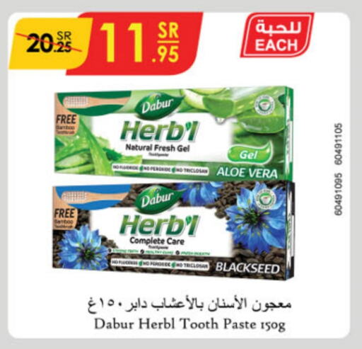 DABUR Toothpaste  in Danube in KSA, Saudi Arabia, Saudi - Riyadh