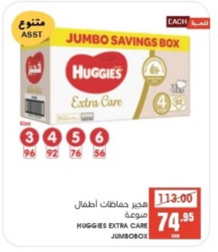 HUGGIES   in Mazaya in KSA, Saudi Arabia, Saudi - Saihat