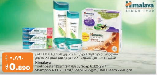 HIMALAYA Shampoo / Conditioner  in Lulu Hypermarket  in Kuwait - Jahra Governorate