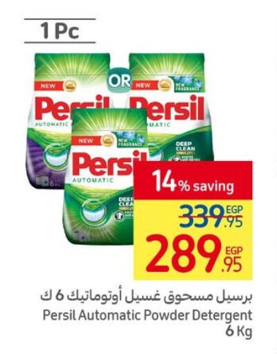 PERSIL Detergent  in Carrefour  in Egypt - Cairo