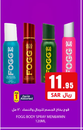 FOGG   in We One Shopping Center in KSA, Saudi Arabia, Saudi - Dammam