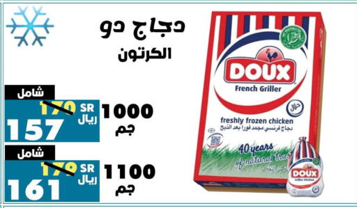 DOUX   in Al Rasheed Markets in KSA, Saudi Arabia, Saudi - Riyadh