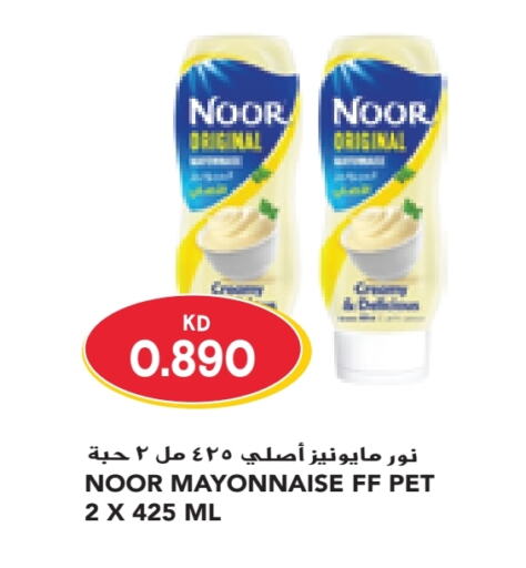 NOOR Mayonnaise  in Grand Costo in Kuwait - Kuwait City