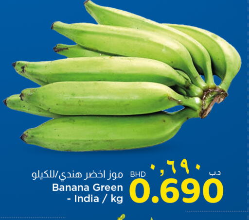  Banana  in NESTO  in Bahrain