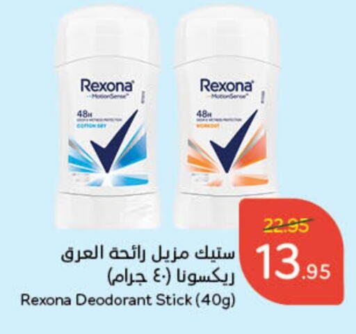 REXONA   in Hyper Panda in KSA, Saudi Arabia, Saudi - Khamis Mushait