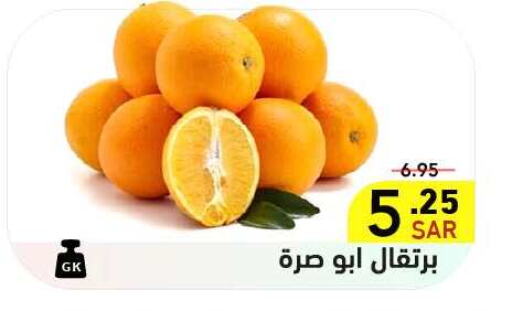  Orange  in Aswaq Ramez in KSA, Saudi Arabia, Saudi - Al Hasa