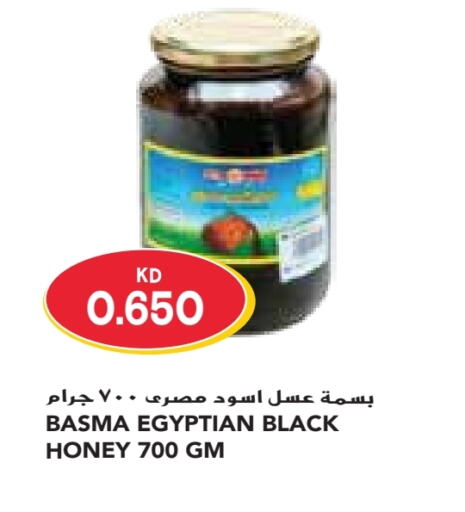  Honey  in Grand Costo in Kuwait - Ahmadi Governorate