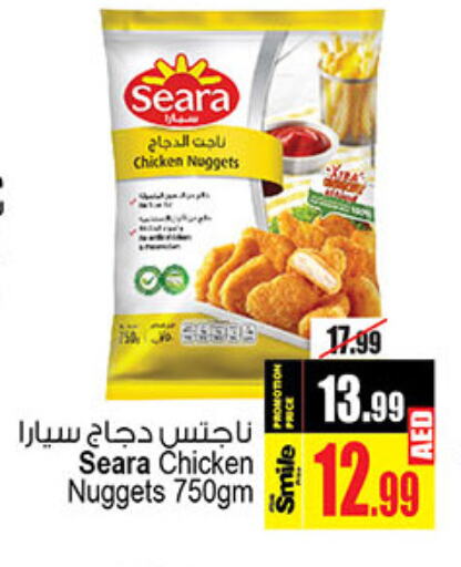 SEARA Chicken Nuggets  in Ansar Mall in UAE - Sharjah / Ajman