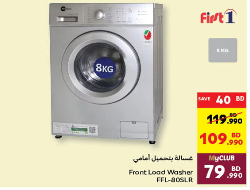  Washing Machine  in Carrefour in Bahrain