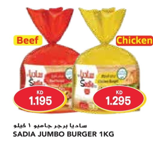 SADIA Chicken Burger  in Grand Costo in Kuwait - Ahmadi Governorate