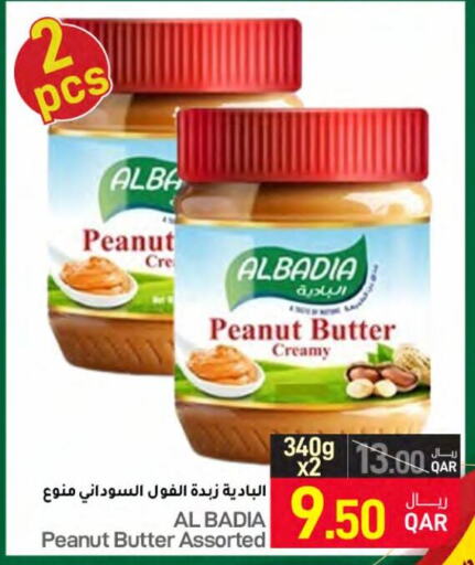  Peanut Butter  in SPAR in Qatar - Al Khor