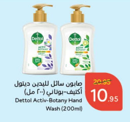 DETTOL   in Hyper Panda in KSA, Saudi Arabia, Saudi - Qatif