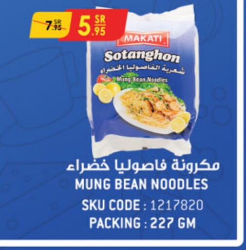  Noodles  in Danube in KSA, Saudi Arabia, Saudi - Al Khobar