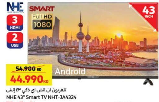  Smart TV  in Carrefour in Kuwait - Jahra Governorate