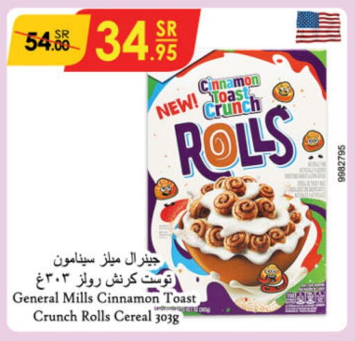 GENERAL MILLS Cereals  in Danube in KSA, Saudi Arabia, Saudi - Khamis Mushait