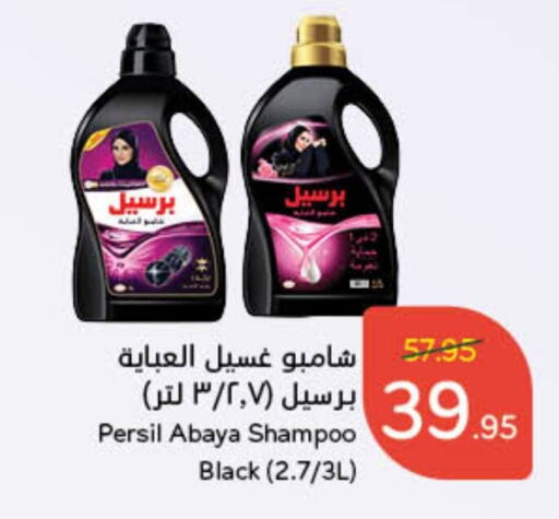  Abaya Shampoo  in Hyper Panda in KSA, Saudi Arabia, Saudi - Mecca