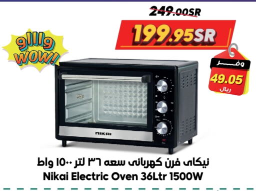 NIKAI Microwave Oven  in Dukan in KSA, Saudi Arabia, Saudi - Ta'if