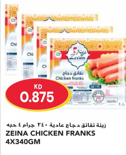  Chicken Franks  in Grand Hyper in Kuwait - Ahmadi Governorate